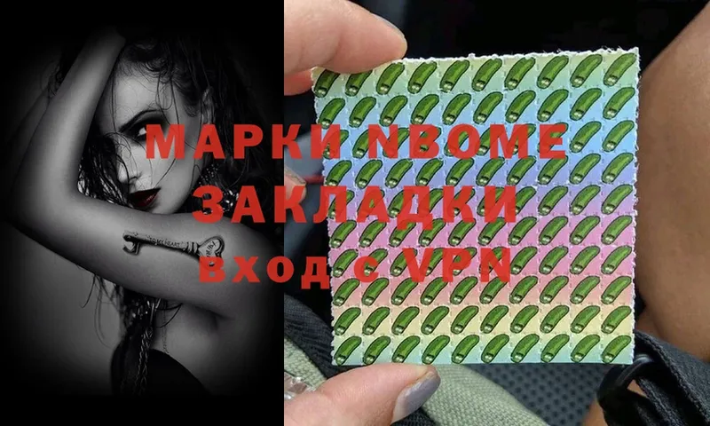 Марки 25I-NBOMe 1,8мг  Верещагино 